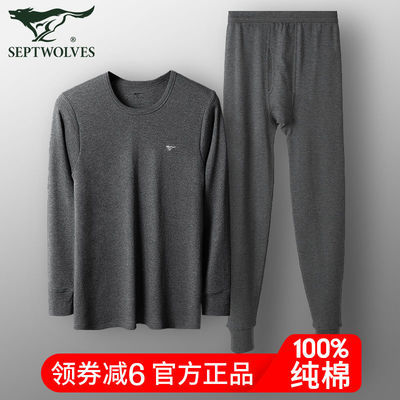 75285/七匹狼男士秋衣秋裤套装纯棉薄款秋衣裤秋冬季中老年人保暖内衣男