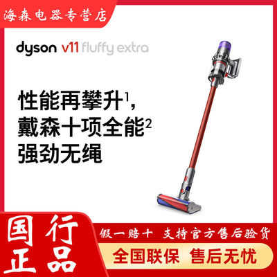 百亿补贴：dyson 戴森 V11 Fluffy Extra 手持无线吸尘器