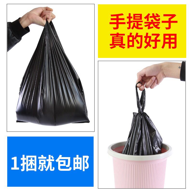 【厂家直销】垃圾袋家用加厚手提大号厨房一次性黑色塑料袋批发