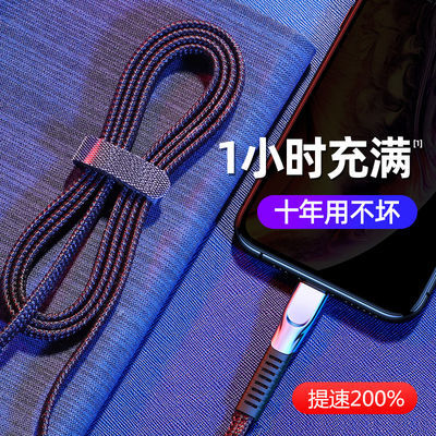 11129/快充苹果数据线iPhone7p充电线SE加长11max平板6/8/plus/xs通用5s