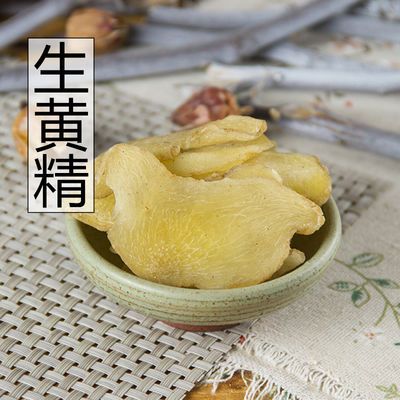 中药材正品新货野生黄精片500g克精选九华山黄精无硫天然中草