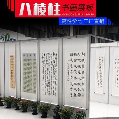 会展八棱柱标摊展位学校书画摄影展板落地式屏风企业宣传展示架