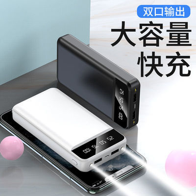 16406/20000毫安快充大容量充电宝适用华为苹果安卓手机通用移动电源