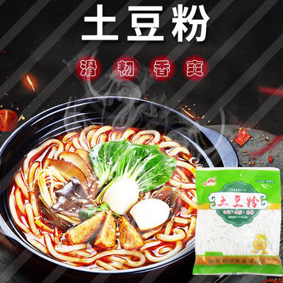 土豆粉鲜马铃薯粉火锅食材速食粉条酸辣粉麻辣烫食材300克180克