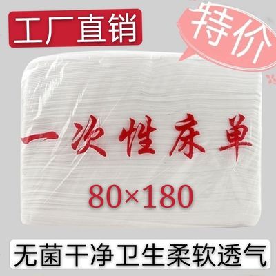 92969/一次性床单美容床单按摩足浴无纺布床单防护床单垫单防水床单