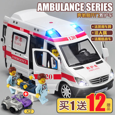 120救护车玩具男孩儿童合金玩具车警110警车小汽车模型仿真消防车