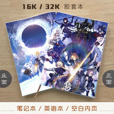 魔法使之夜苍崎青子typemoon Fate Saber动漫笔记本记事本英语 虎窝拼