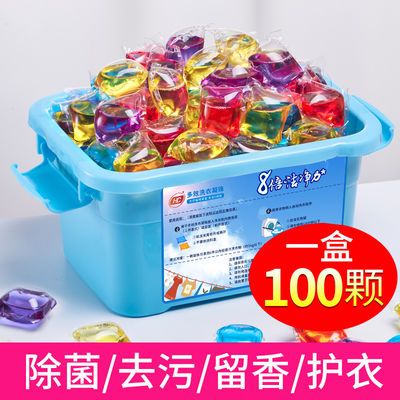70977/洗衣凝珠留香珠香味持久洗衣液球超香浓缩洗衣服洗液香水三效合一