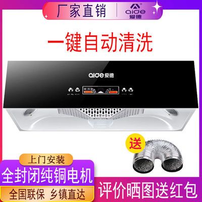 36115/爱德厨房中式抽油烟机吸油烟机顶吸式抽烟机家用老式自动清洗小型
