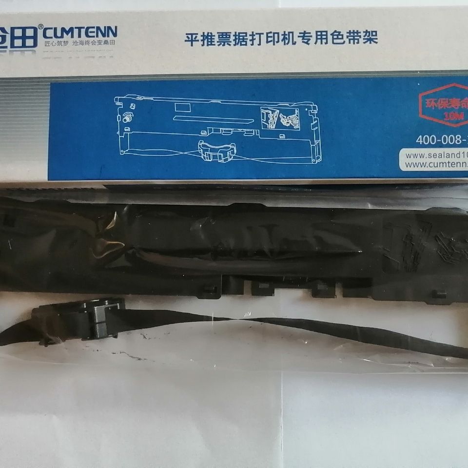 沧田中税ts616打印机色带 含色带心装机即可使用 虎窝拼