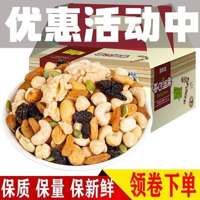 57874/【每日坚果30袋-60包】孕妇零食混合小包装干果组合大礼包多规格