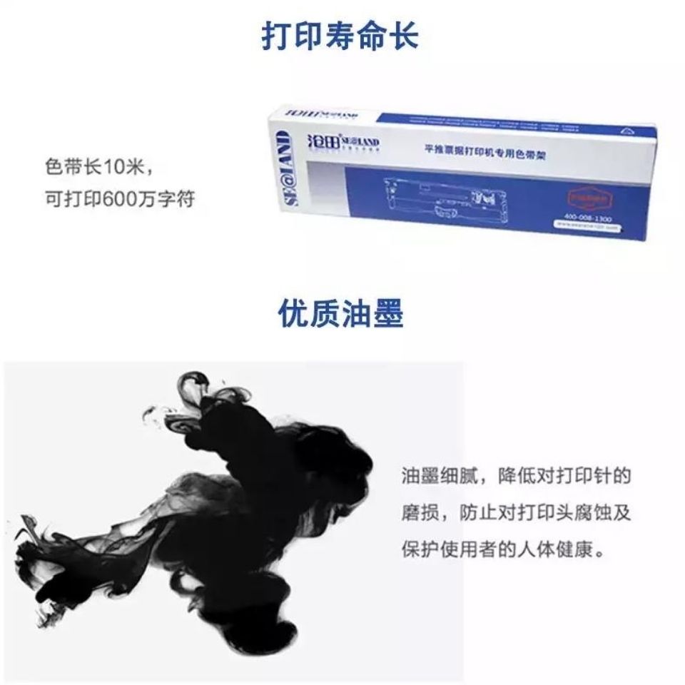 沧田中税ts616打印机色带 含色带心装机即可使用 虎窝拼