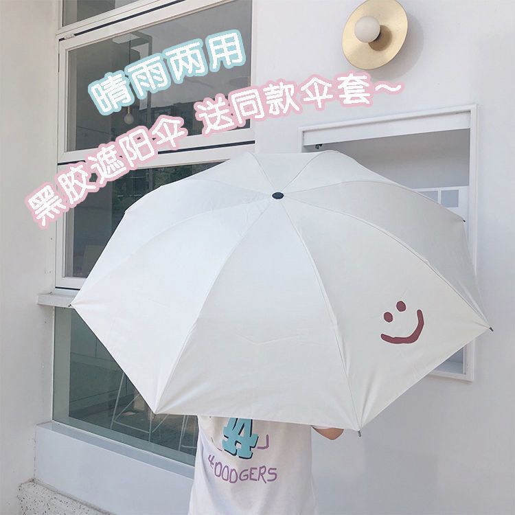 韩国小熊折叠雨伞女可爱太阳伞防紫外线伞晴雨两用ins黑胶防晒