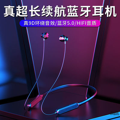 运动蓝牙耳机无线通用超长续航立体声苹果安卓华为vivo小米机适用