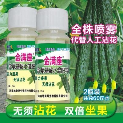 黄瓜座果灵无沾花授粉喷雾保果正品保花黄瓜坐果一喷灵叶面肥喷雾