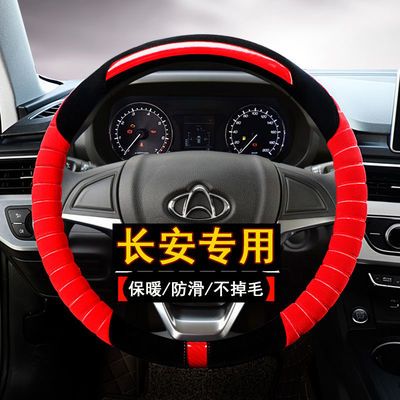 长安睿行S50/S50T睿行M60/M70神骐T10/F30跨越王专用方向盘套毛绒