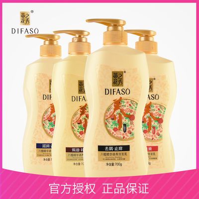 77878/蒂花之秀洗发水去屑洗头膏控油八植养发固发滋润护发素焗油膏