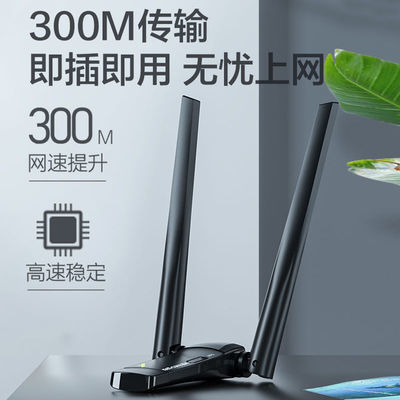ڲڿusb300m̨ʽ˫߸wifinw360pro34.2Ԫ