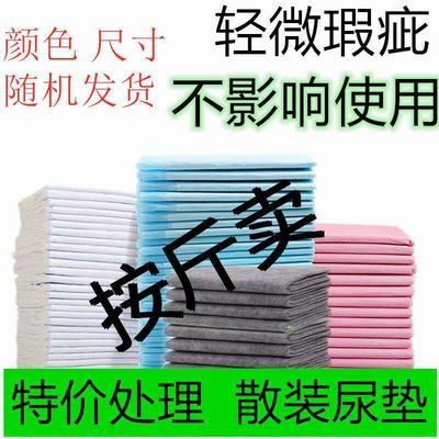 狗狗尿片包邮宠物用品泰迪加厚除尿吸水尿布尿不湿宠物尿垫