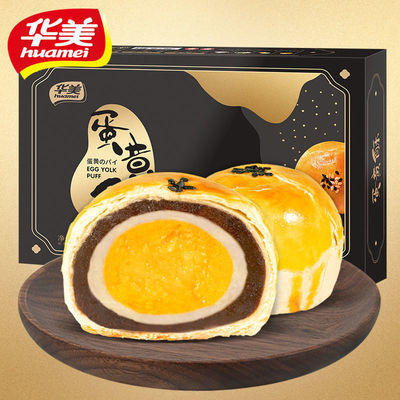 华美蛋黄酥360g/960gQ弹雪媚娘网红食品零食小吃批发中秋礼盒团购