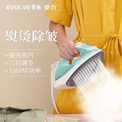 75751/卓力衣未蒸汽电熨斗家用迷你学生宿舍迷你烫衣服神器手持式熨烫机