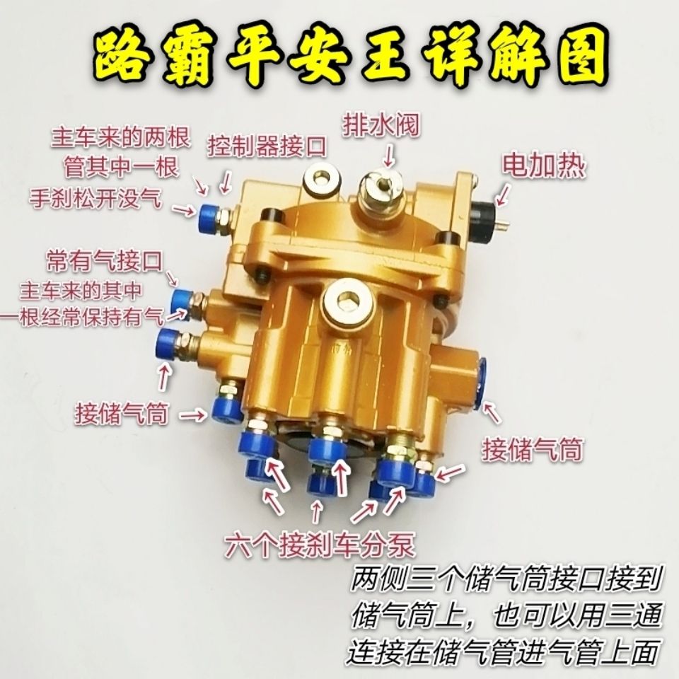 半挂车智能型三桥阀挂车阀全自动变压abs柔刹王防跳防抱死继动阀