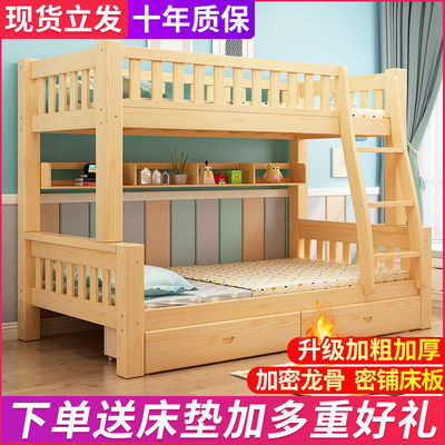 实木上下床高低床木床子母床儿童床上下铺床双层床成人双人床家用