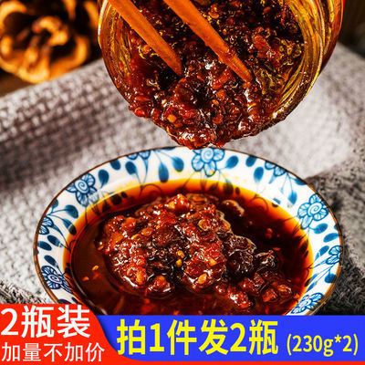 36620/灯大嫂香辣酱2瓶装四川麻辣下饭拌饭拌面酱辣椒调味酱剁椒辣椒酱