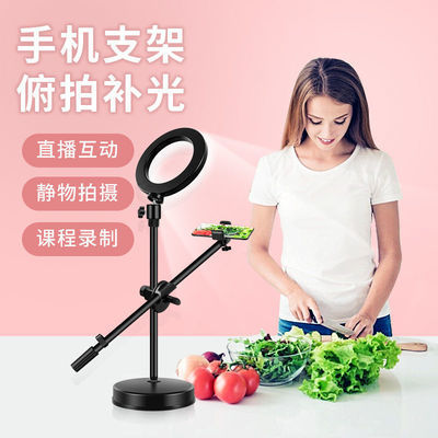 37632/手机支架直播平俯拍支架补光灯自拍多功能桌面落地拍视频三脚架