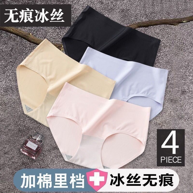 1/2/3條裝 高檔一片式無痕冰絲內褲女大碼納米銀離子中腰舒適透氣