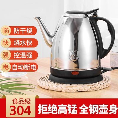 (自动断电)304烧水壶不锈钢烧水壶插电 烧水壶家用耐用茶壶