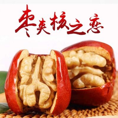 73646/枣夹核桃灰枣夹核桃仁骏枣独立小包装无核枣500g新疆特产零食抱抱
