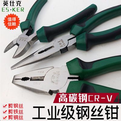 省力钢丝钳老虎钳子电工钳8寸6寸尖嘴钳斜口钳手钳多功能钳子工具