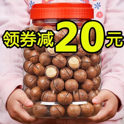 夏威夷果奶油味2斤奶油坚果干果散装特产批发含罐50g夏威夷果批发