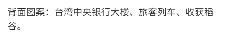 新臺幣發行五十周年紀念鈔紀念鈔塑膠鈔臺灣發行五十元面值紀念幣 熊貓幣 全新【天下收藏-全場免運中】
