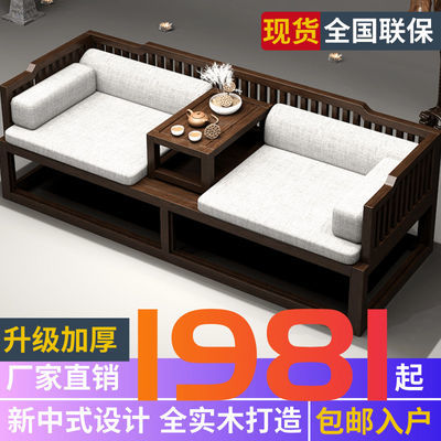 新中式罗汉床客厅实木沙发禅意床榻贵妃榻实木床家用躺椅贵妃沙发