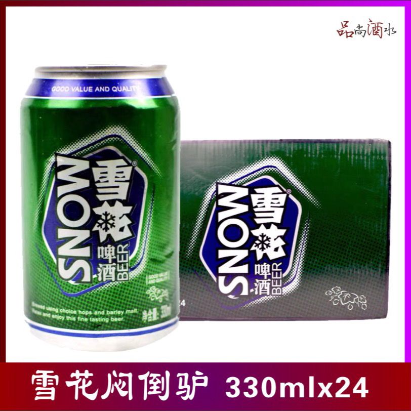 沈阳特产snow老雪花啤酒11.5度330ml*24听装小麦酒啤酒整箱装包邮