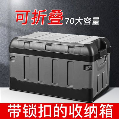 57213/汽车后备箱收纳箱可折叠车载储物箱车内杂物整理箱尾箱工具箱用品