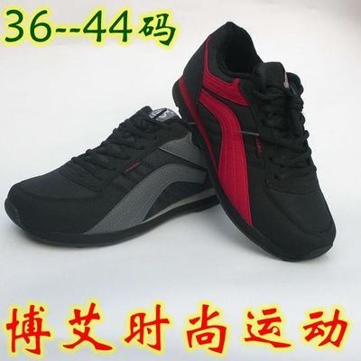 78796/博艾男女旅游运动休闲爸妈健步鞋跑步锻炼夏季薄款防臭透气防包邮