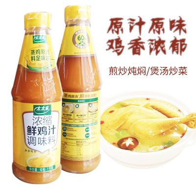 太太乐浓缩鲜鸡汁1kg煲汤炒菜家庭用火锅底料调馅鲜味鸡汁批发