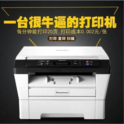 二手联想7400兄弟7055黑白激光一体机复印打印扫描手机连打印机