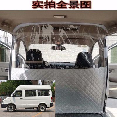 39392/依维柯得意汽车隔帘面包车前后排空调隔断帘隔灰防尘隔热隔离帘