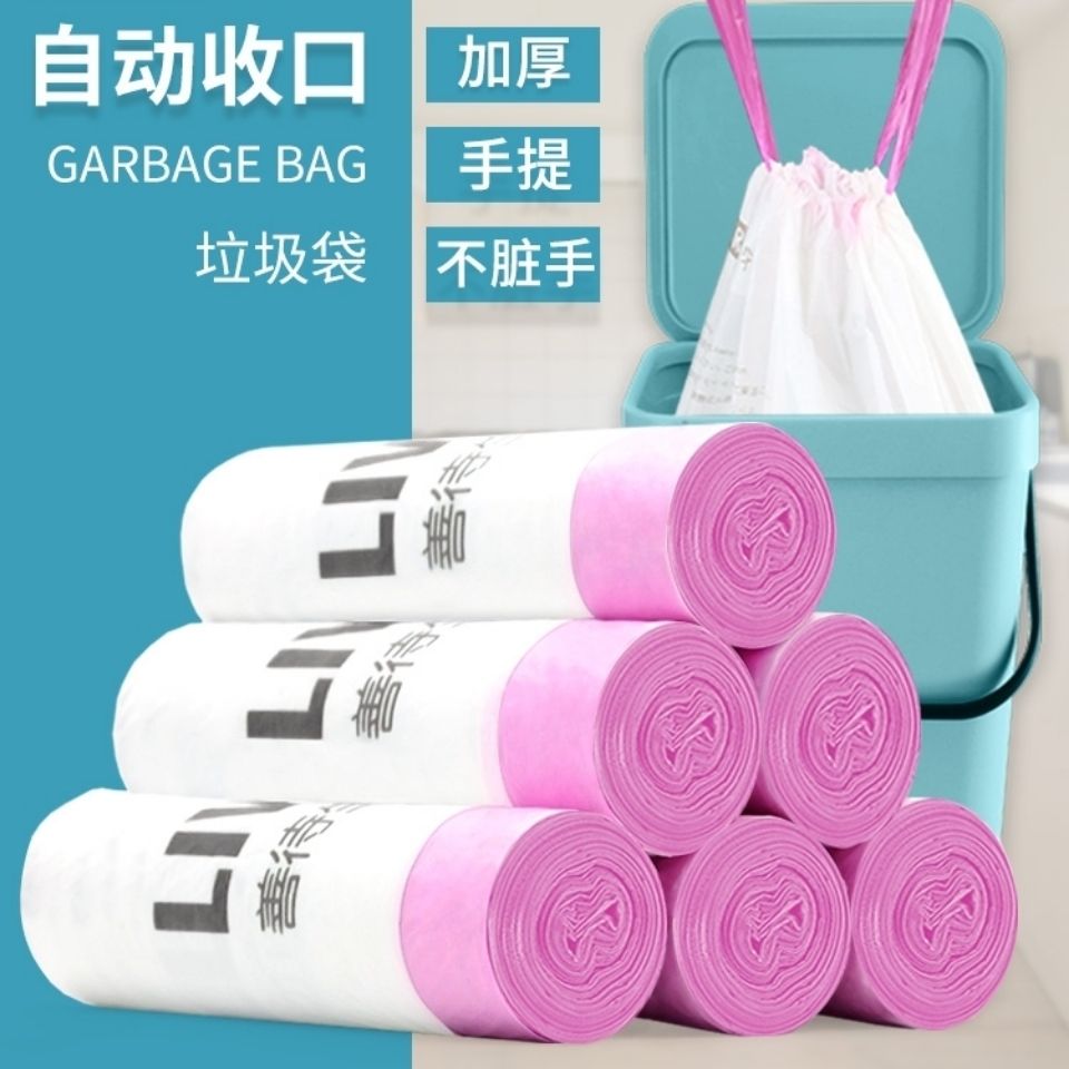 可降解垃圾袋家用加厚塑料袋抽绳收口垃圾袋手提式加厚实惠垃圾袋