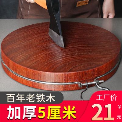 进口铁木砧板菜板实木家用菜板圆形家用厨房整木菜墩切菜板案板墩