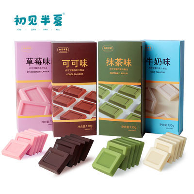 抹茶草莓牛奶巧克力礼盒装130g喜糖果散装批发网红小吃零食大礼包