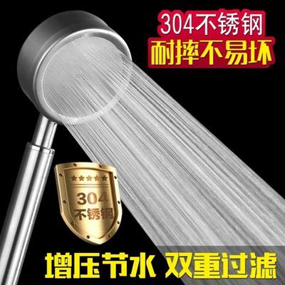 19698/九牧王304不锈钢增压花洒喷头高压套装浴室浴霸手持洗澡器莲蓬头