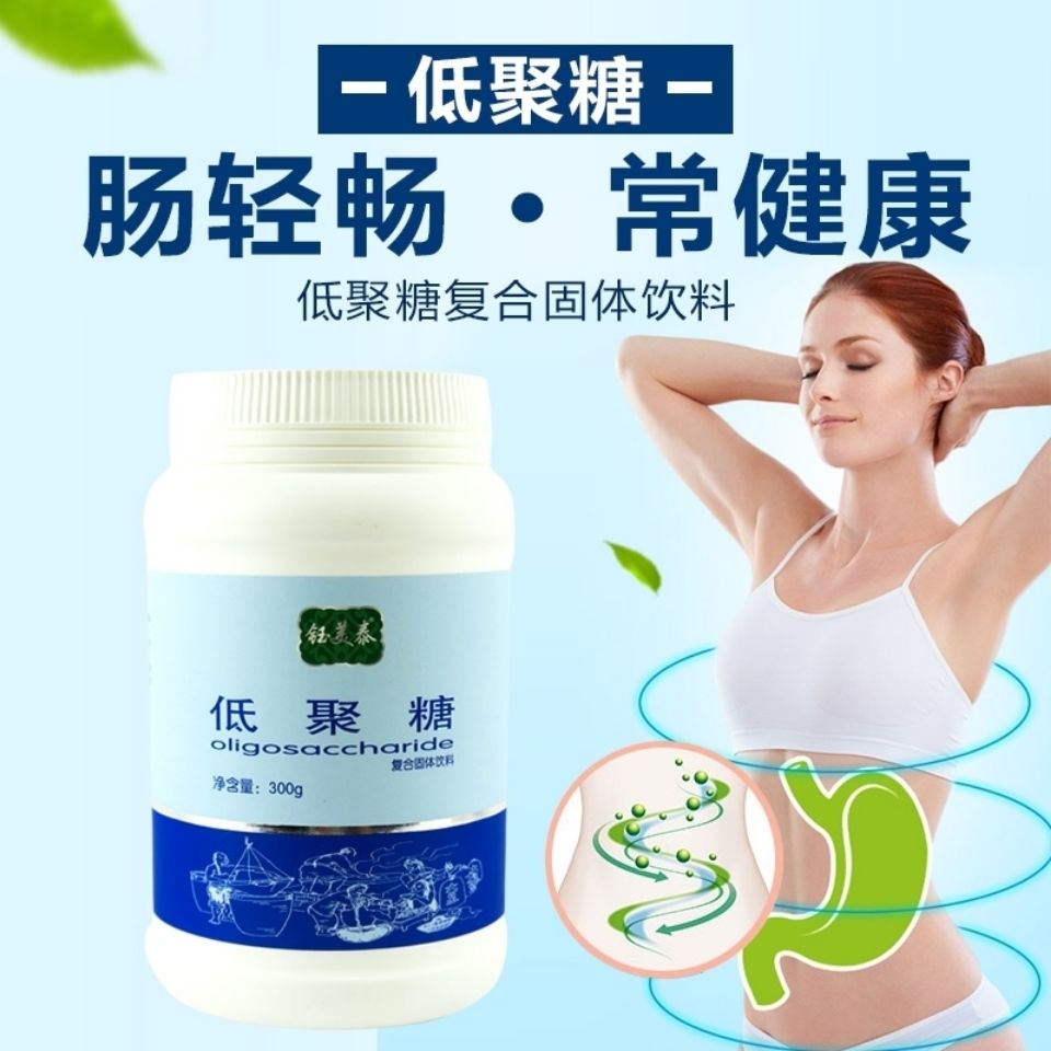钰美泰益生元低聚果糖寡糖浓缩水溶膳食纤维300克/盒肠胃益生菌