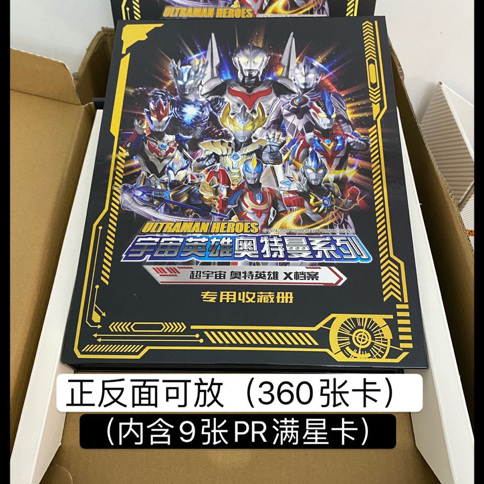 54235-卡游 奥特曼卡片收集册豪华版第3弹卡册收藏册大容量拼图满星卡牌-详情图