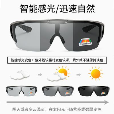 30632/可套近视太阳镜运动防风沙黄片套镜男女变色偏光护目夜视眼镜墨镜