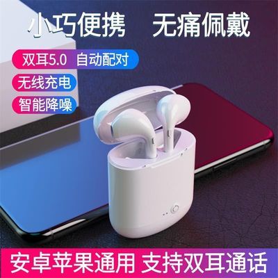 75316/无线蓝牙耳机运动迷你双耳单耳oppp华为苹果vivo安卓小米手机通用